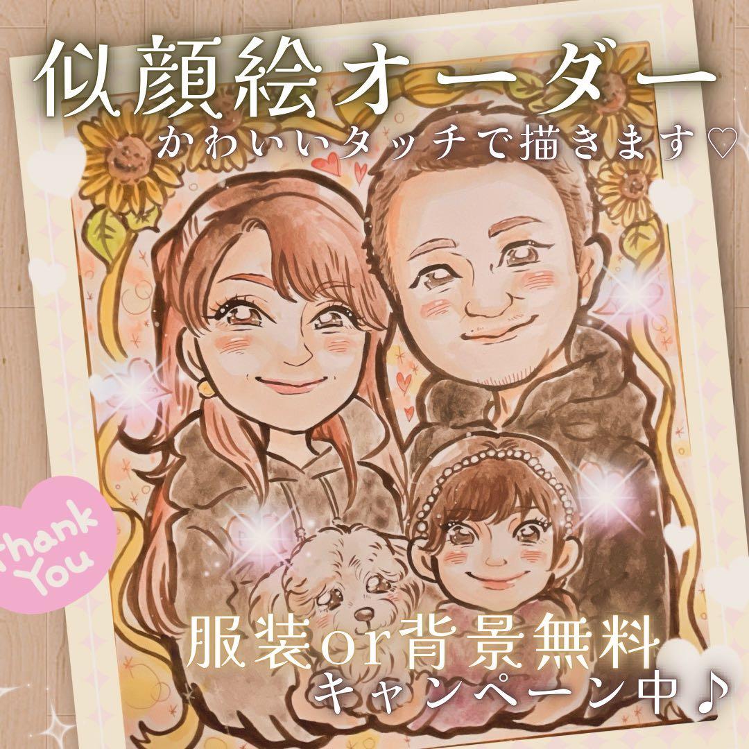 ＊ くま様 似顔絵オーダー ご確認専用ページ ＊