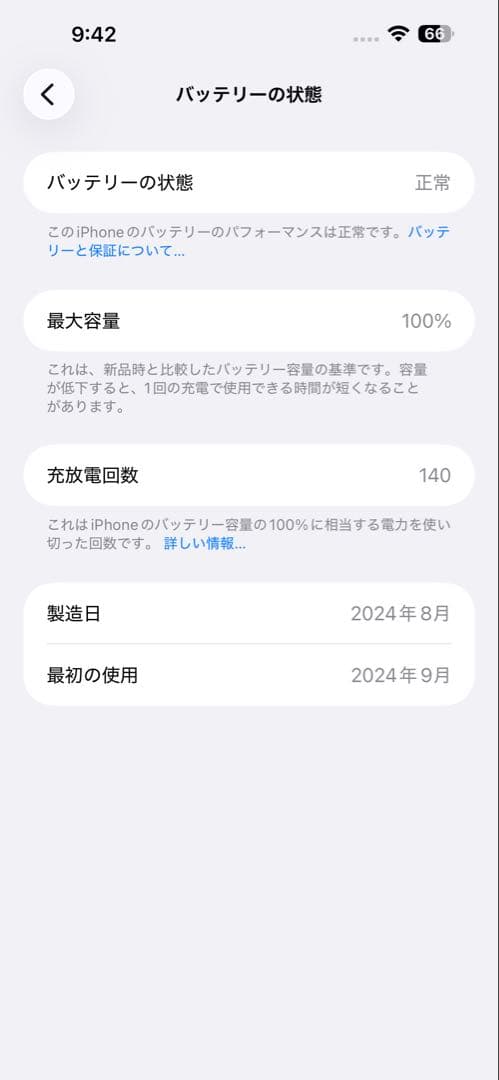 Apple iPhone 16Plus 256GB ティール