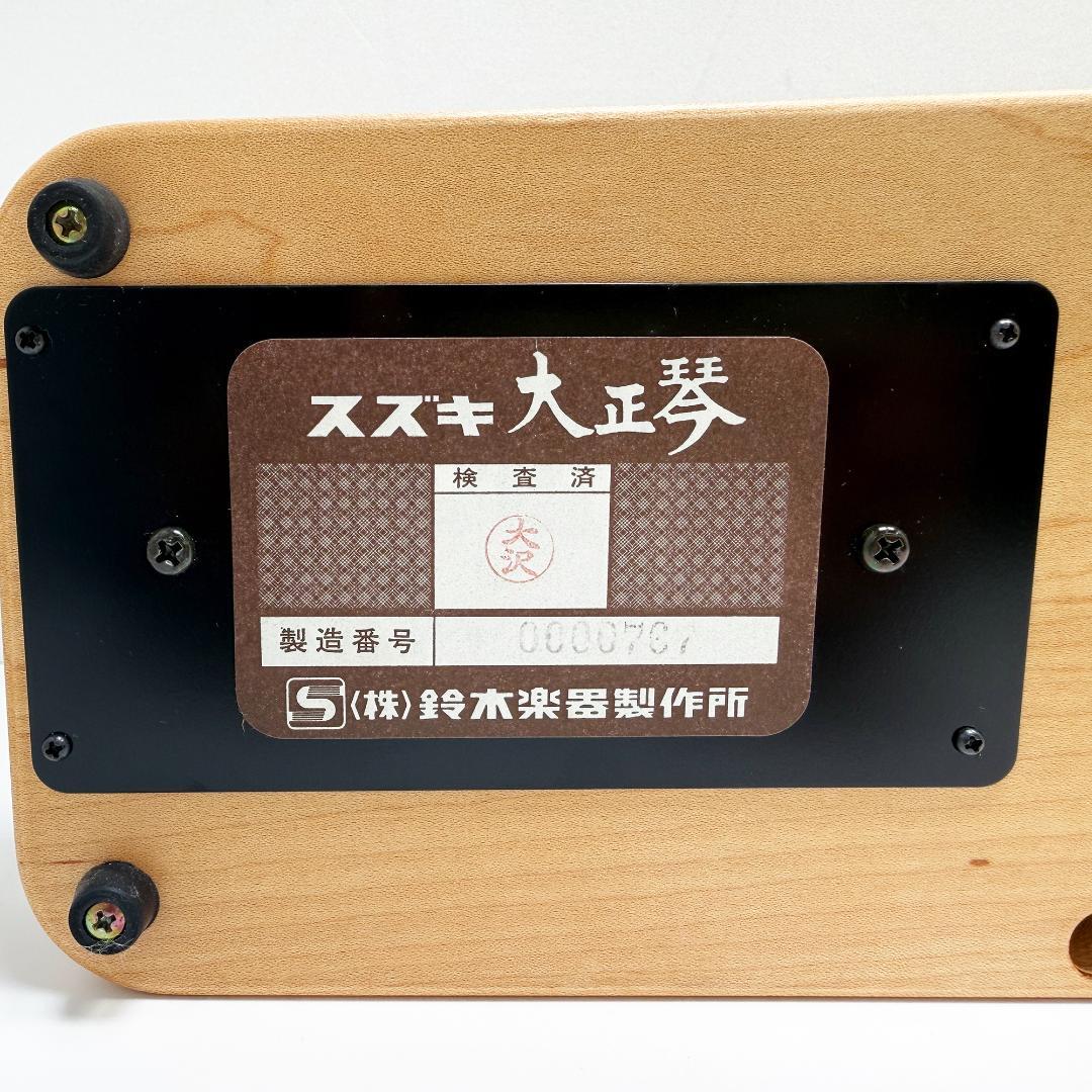 SUZUKI スズキ 高級電気大正琴 弁慶