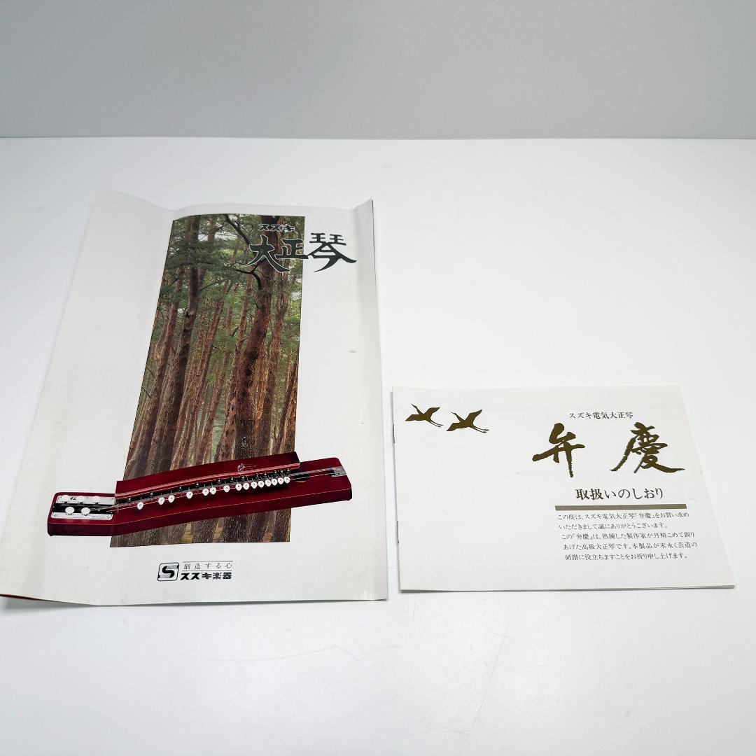 SUZUKI スズキ 高級電気大正琴 弁慶