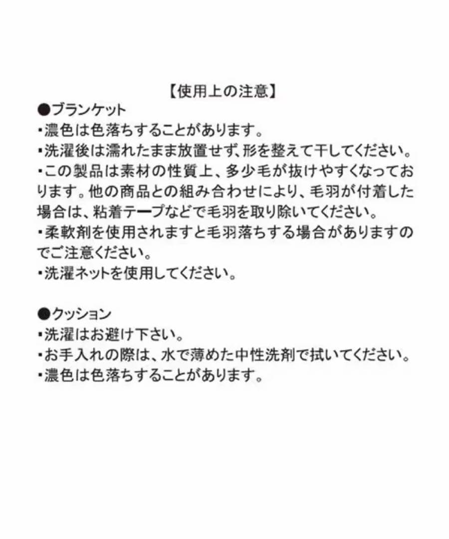 もちふわ 懐かしの 寝台特急 北斗星 クッションinブランケットnikoand…