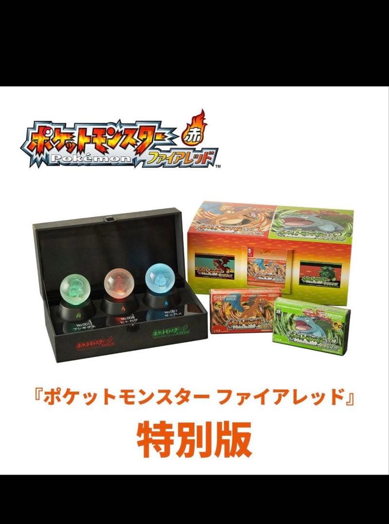 ★新品未使用★ポケットモンスター ファイアレッド 特別版