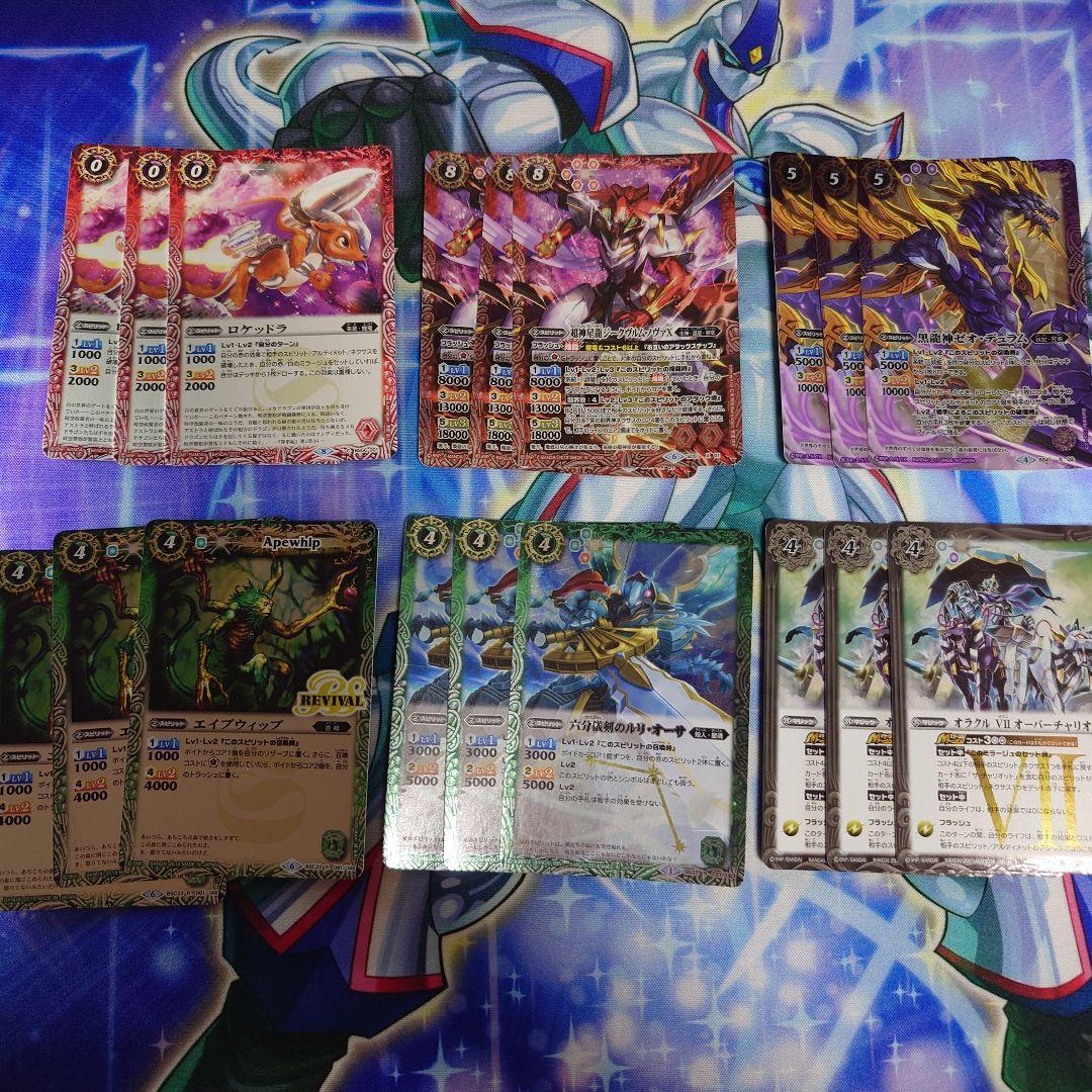 バトルスピリッツ まとめ売り 半引退品 整理品
