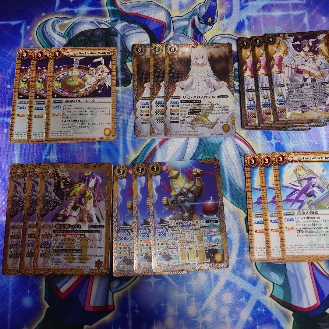 バトルスピリッツ まとめ売り 半引退品 整理品