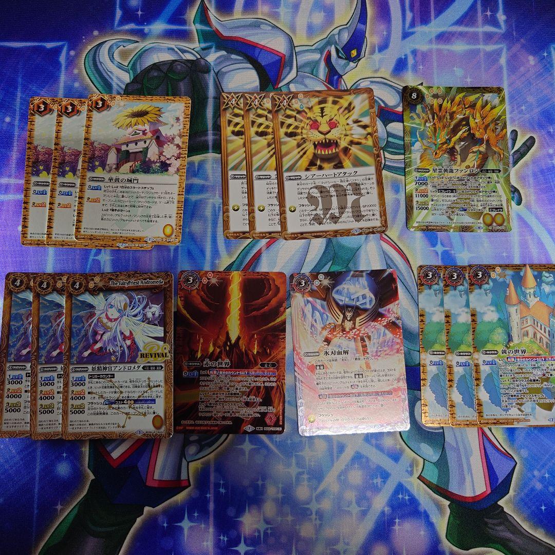 バトルスピリッツ まとめ売り 半引退品 整理品