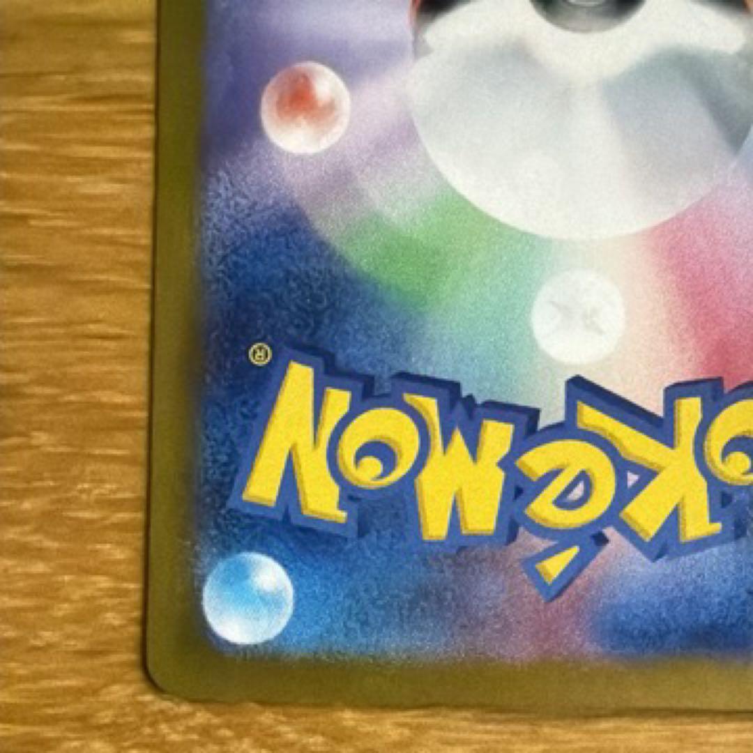 『即日発送』ミュウex SAR [SV4a 347/190]