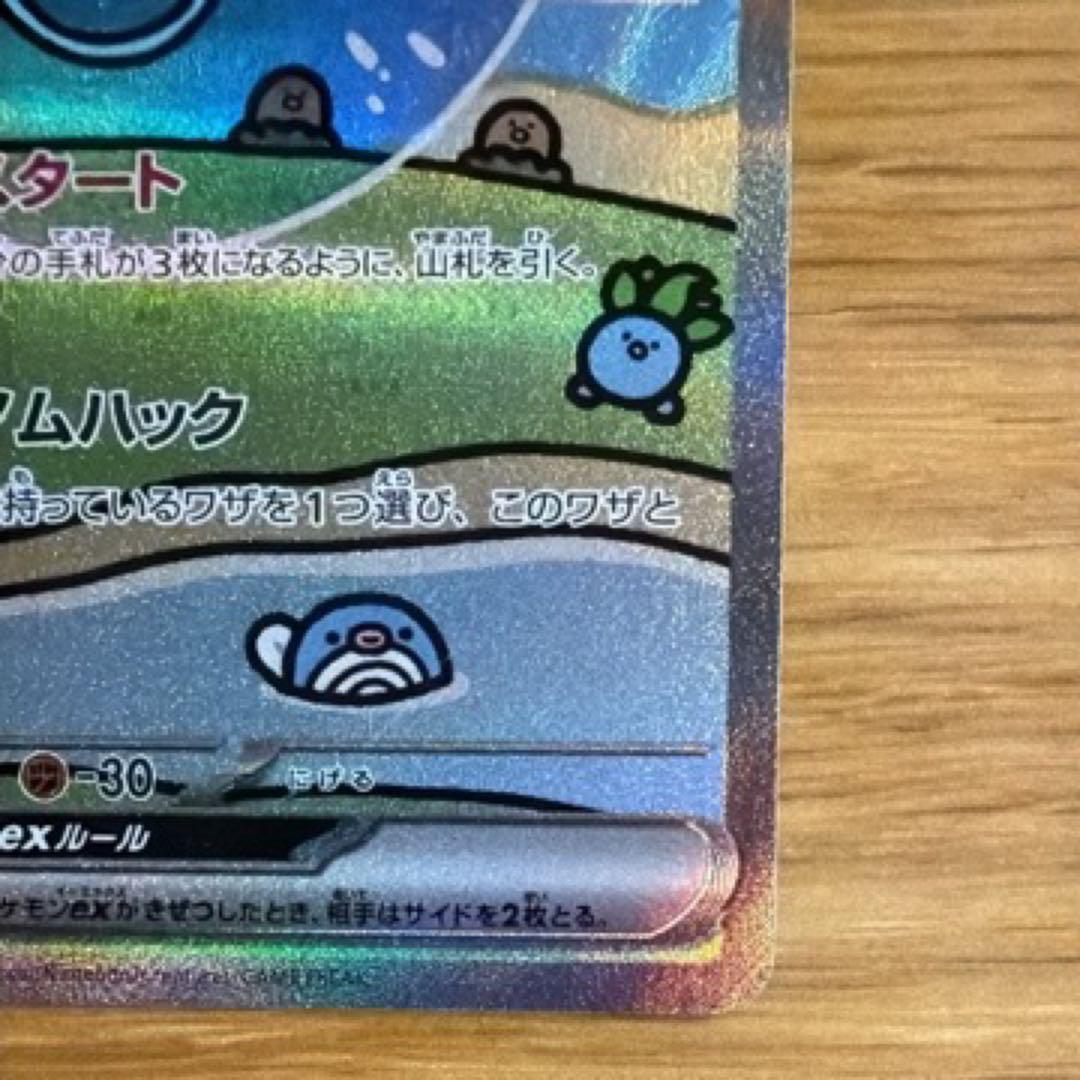 『即日発送』ミュウex SAR [SV4a 347/190]