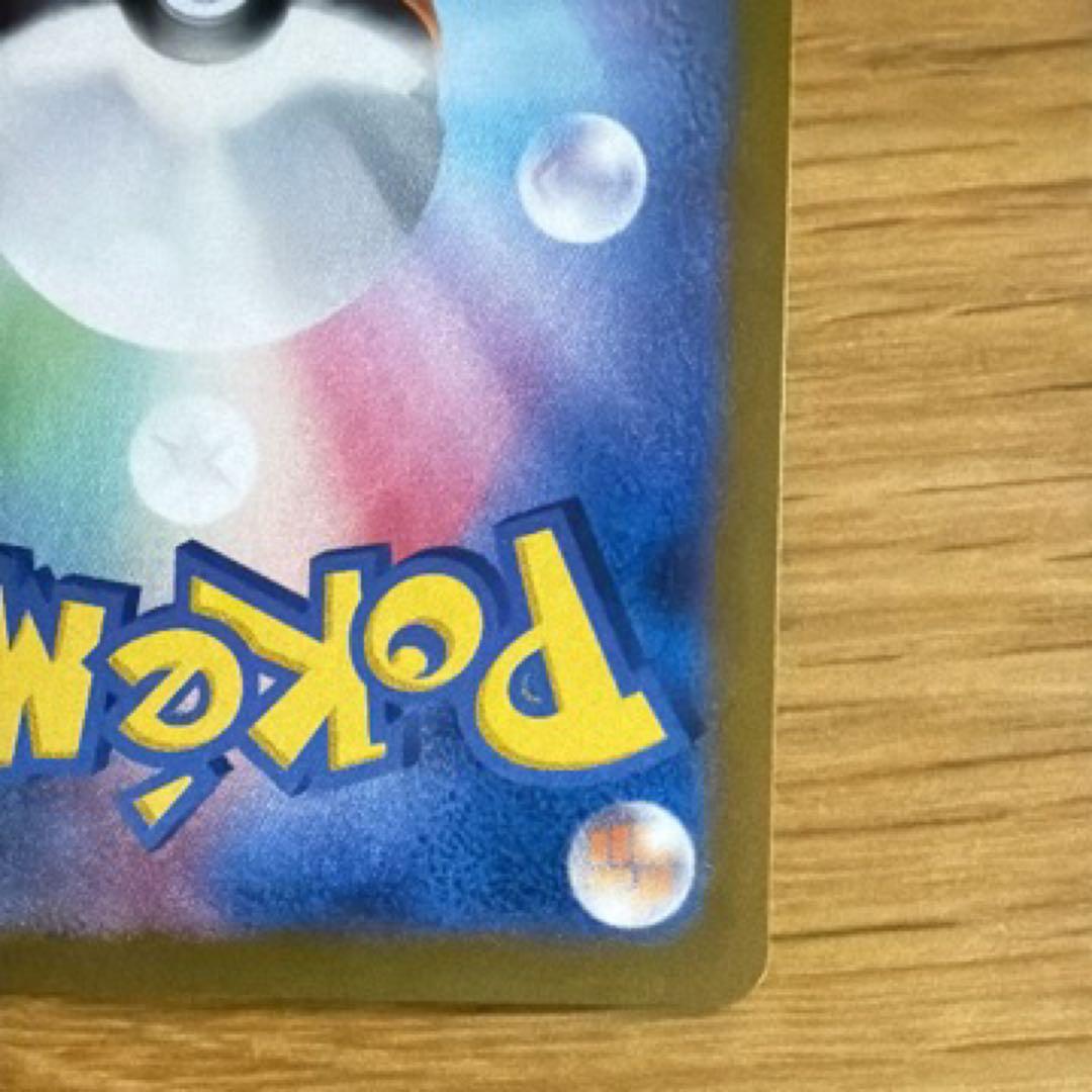 『即日発送』ミュウex SAR [SV4a 347/190]