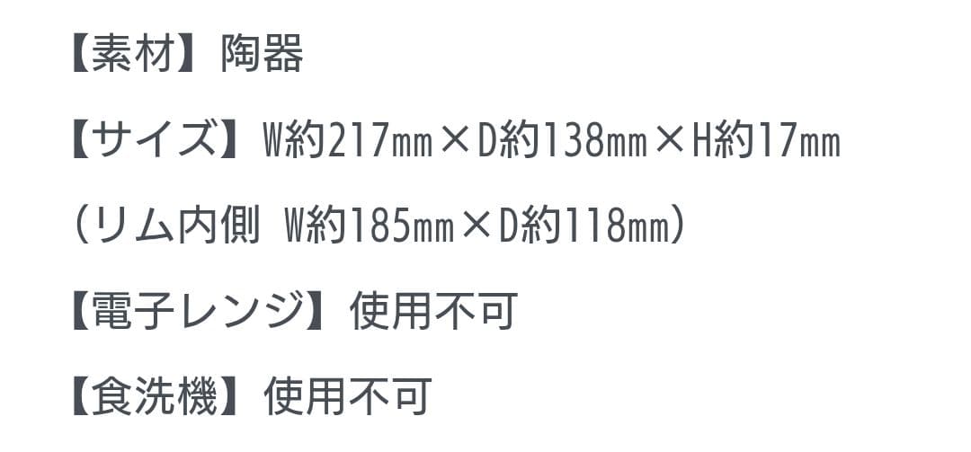 【新品未使用】 心日和 オクトゴナルプレート 2枚セット