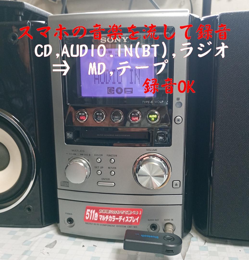 SONY MD/CD/カセット/BT対応 オールインワンコンポ 動作良好・美品