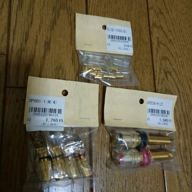 コイズミ無線 スピーカー 部品