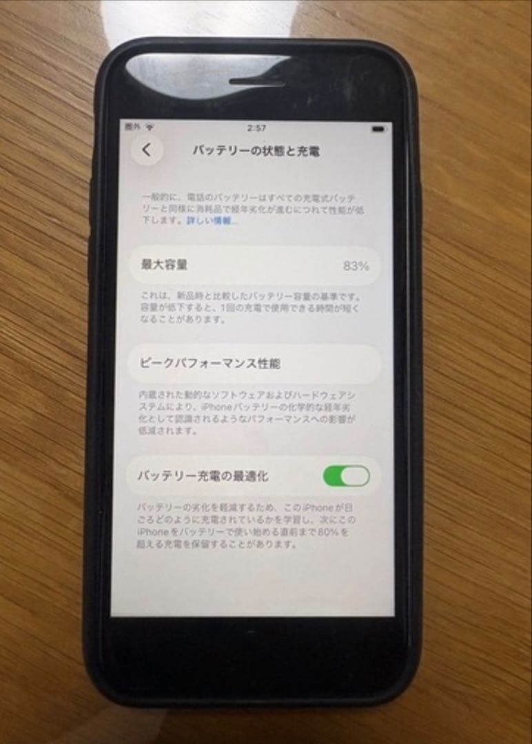 iPhoneSE第２世代　ホワイト ケース付き