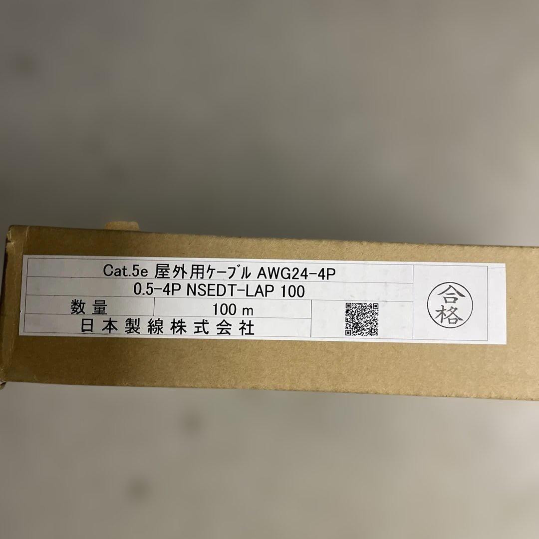 Cat.5e 屋外用 LANケーブル 100m AWG24-4P