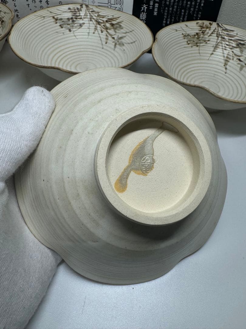 【新品未使用レア】斉藤 雲楽 雲楽窯 清水焼 小鉢5客