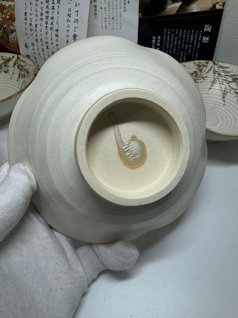 【新品未使用レア】斉藤 雲楽 雲楽窯 清水焼 小鉢5客