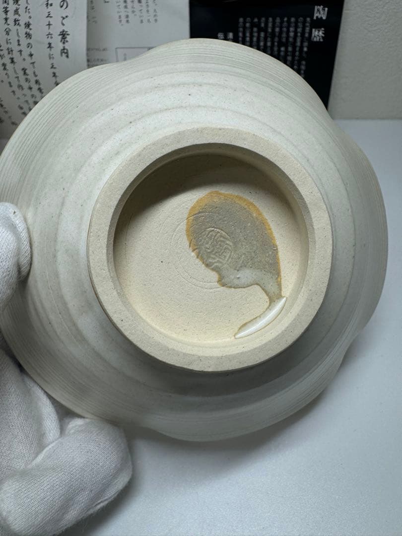 【新品未使用レア】斉藤 雲楽 雲楽窯 清水焼 小鉢5客