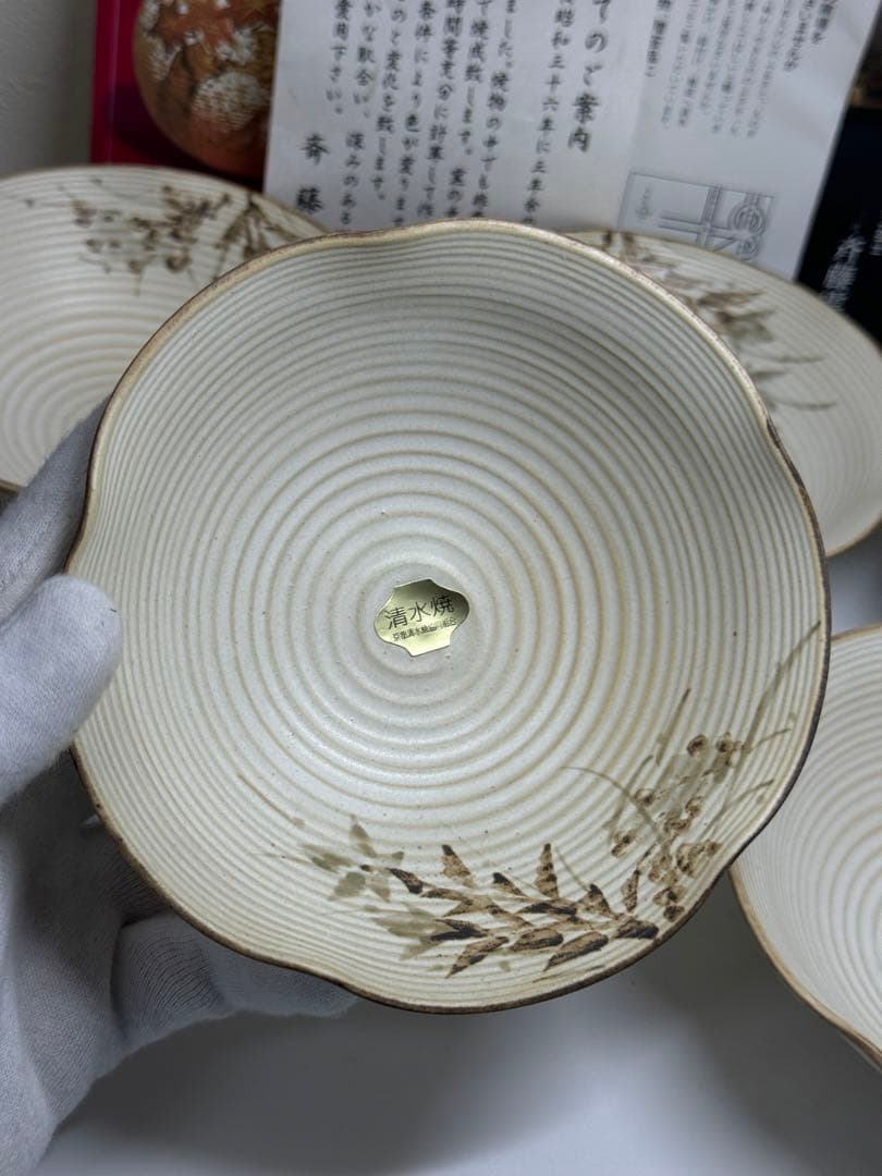 【新品未使用レア】斉藤 雲楽 雲楽窯 清水焼 小鉢5客
