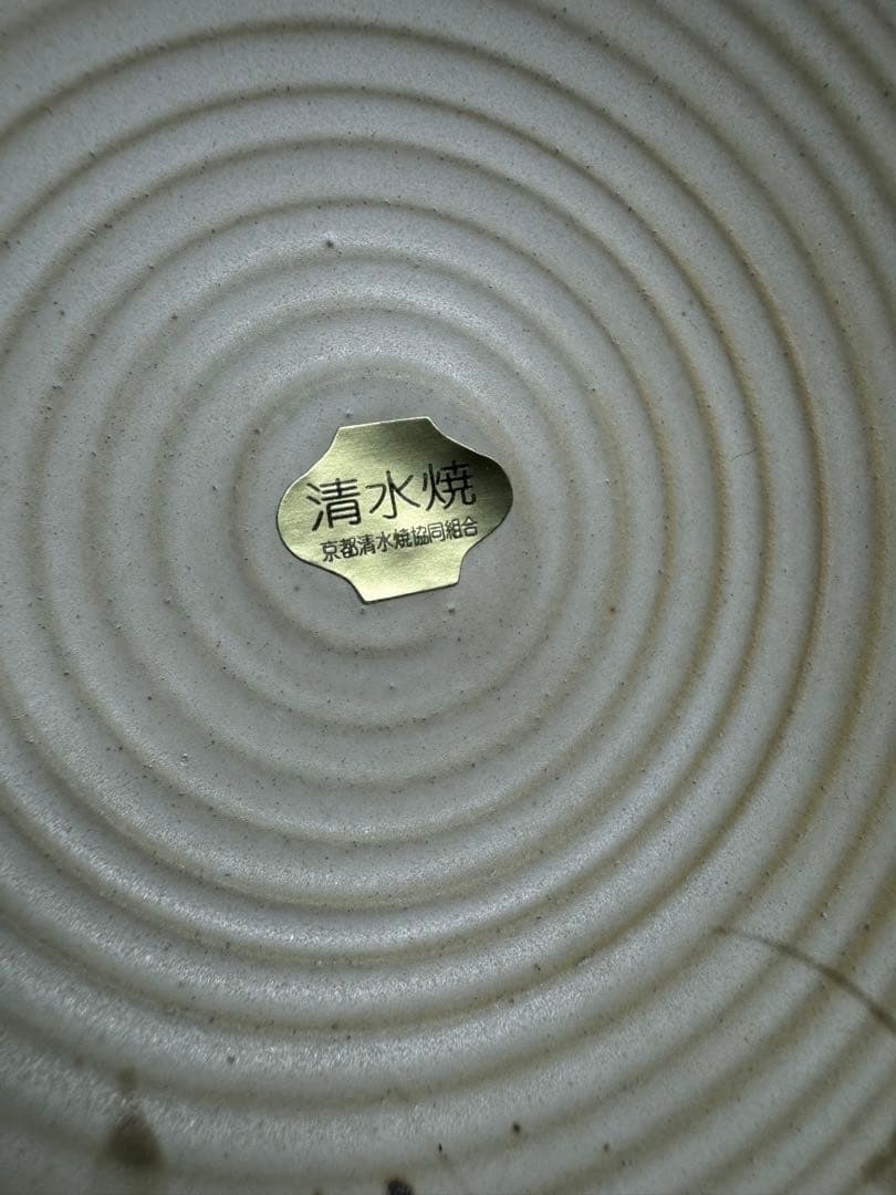 【新品未使用レア】斉藤 雲楽 雲楽窯 清水焼 小鉢5客