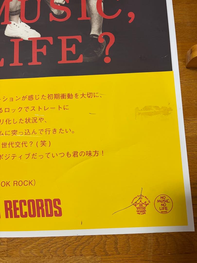 ONE OK ROCK ポスター＋おまけ