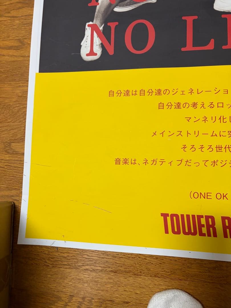 ONE OK ROCK ポスター＋おまけ