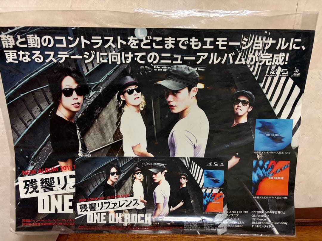ONE OK ROCK ポスター＋おまけ