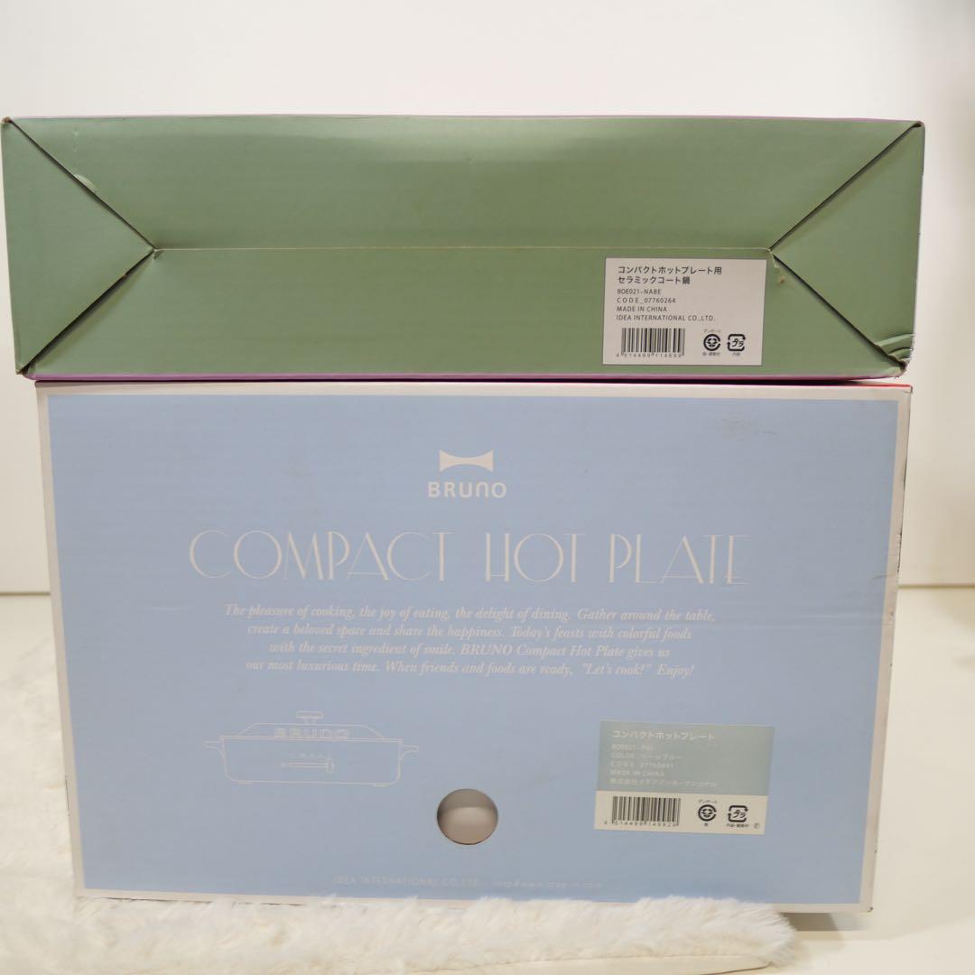 BRUNO ブルーノコンパクトホットプレート