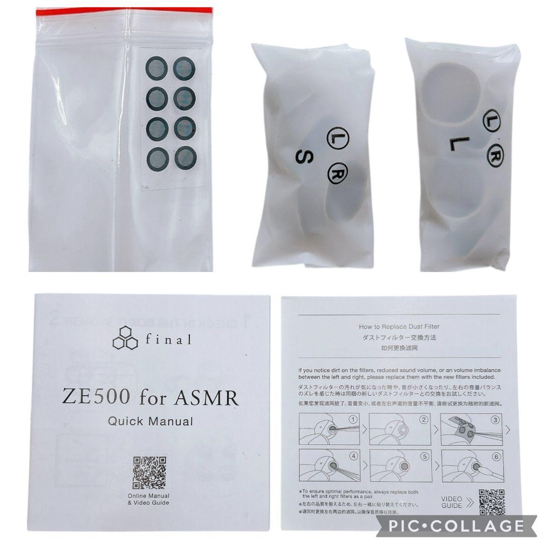 【新品級】 final ZE500 for ASMR CREAM クリーム 箱付