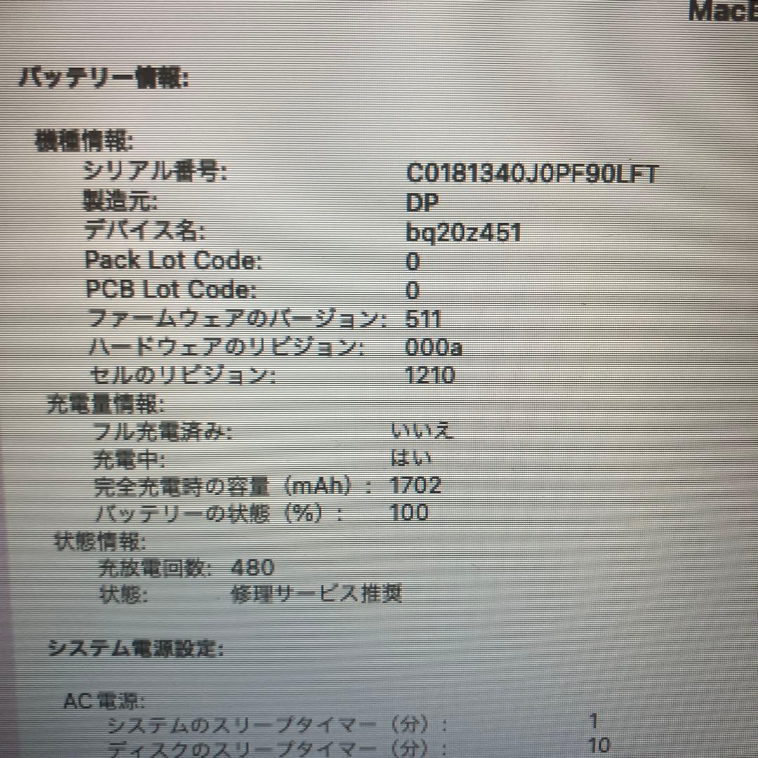 2017MacBookAir 13インチ i5 8GB 121GB-2 US配列