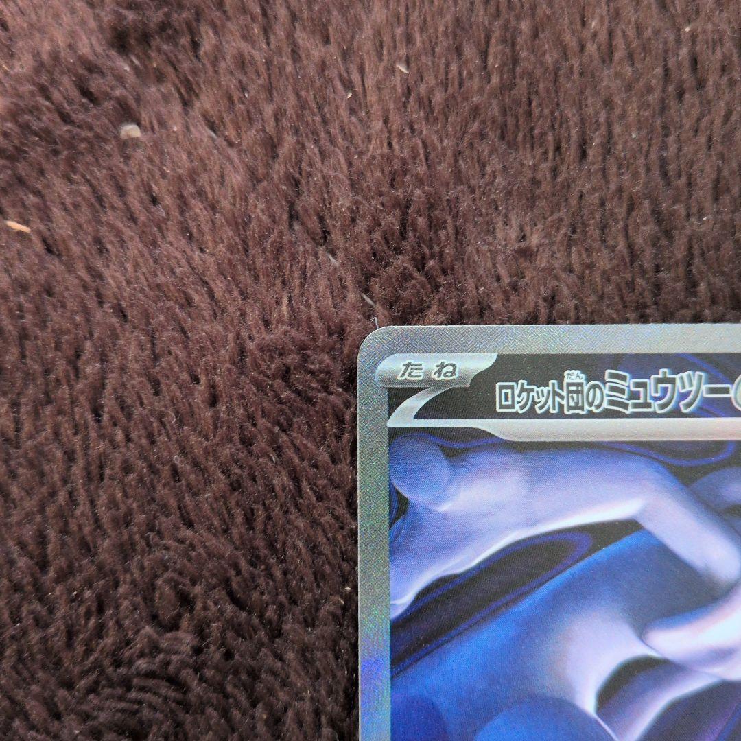 ロケット団のミュウツーex　SAR メガドリームex