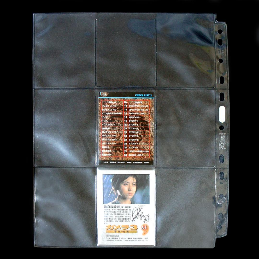 【激レア／フルコンプ】ガメラ3邪神覚醒トレカ全29枚（前田愛直筆レアカードあり）