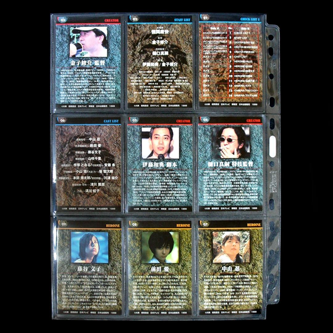 【激レア／フルコンプ】ガメラ3邪神覚醒トレカ全29枚（前田愛直筆レアカードあり）