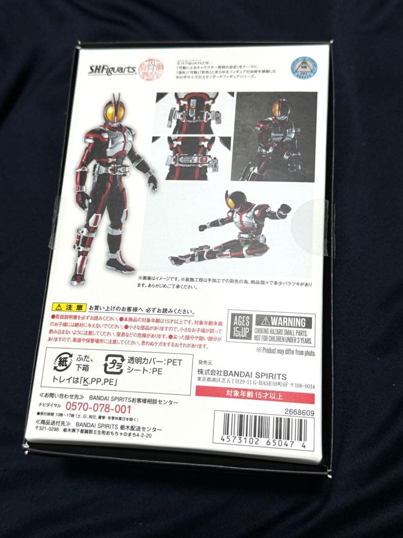 美品　S.H.Figuarts 真骨彫製法　仮面ライダーファイズ
