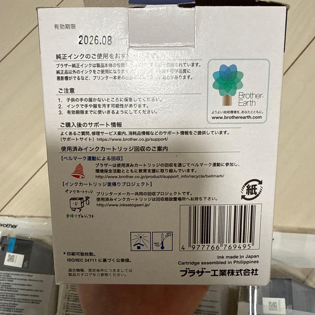 Brother LC3119 4PK インクカートリッジ　4色入り