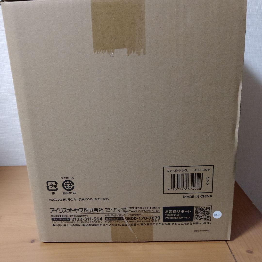 【美品　新品】アイリスオーヤマ　電気ポット　ピンク　3.0L 温度設定あり