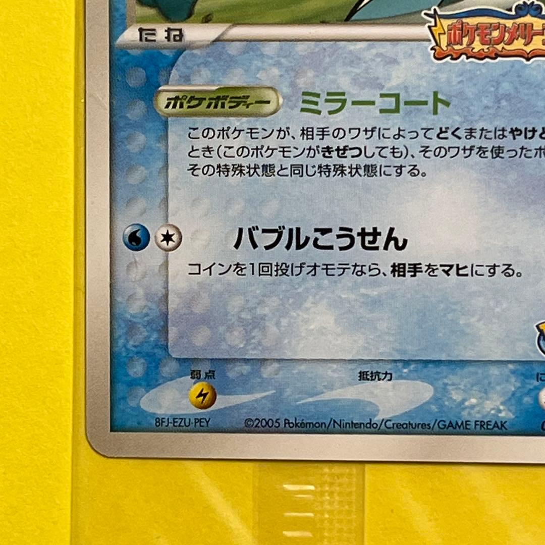 『未開封』ポケパークのスイクン　ポケモンメリーゴーランド（2005年）