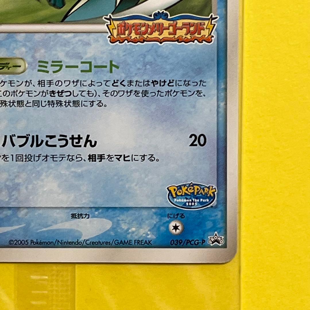 『未開封』ポケパークのスイクン　ポケモンメリーゴーランド（2005年）