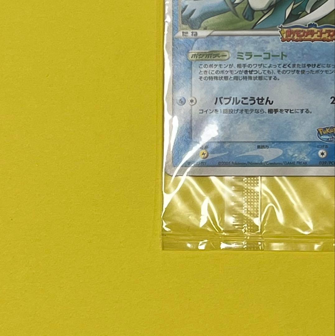 『未開封』ポケパークのスイクン　ポケモンメリーゴーランド（2005年）