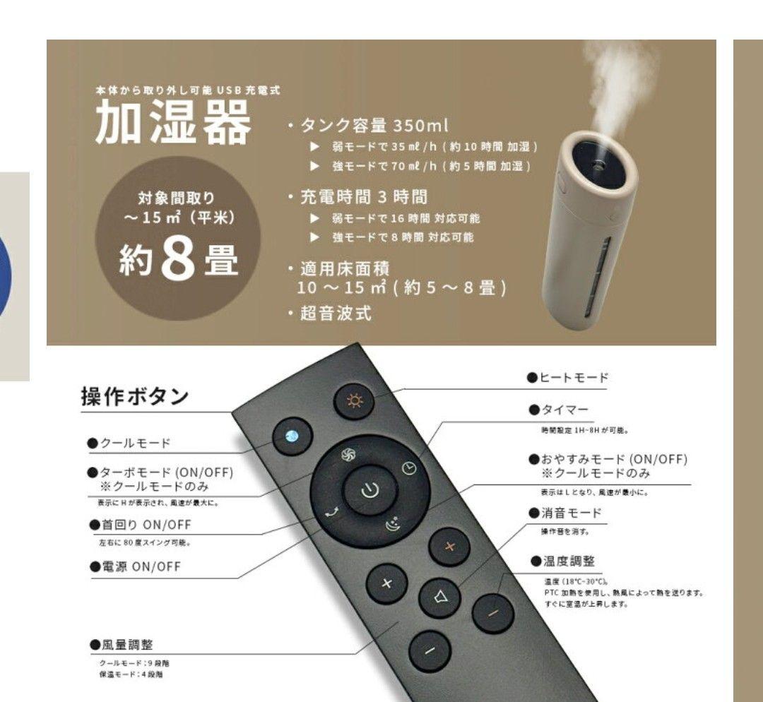 【新品未使用】SAPPHIRE スマートファン SF4-1 多機能 4in1