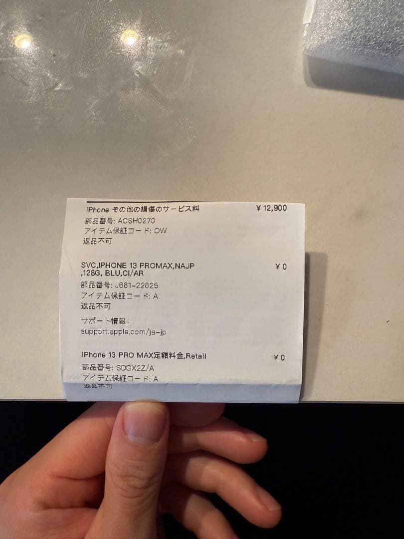 【新品】美品 iPhone13ProMax 128GB シエラブルー