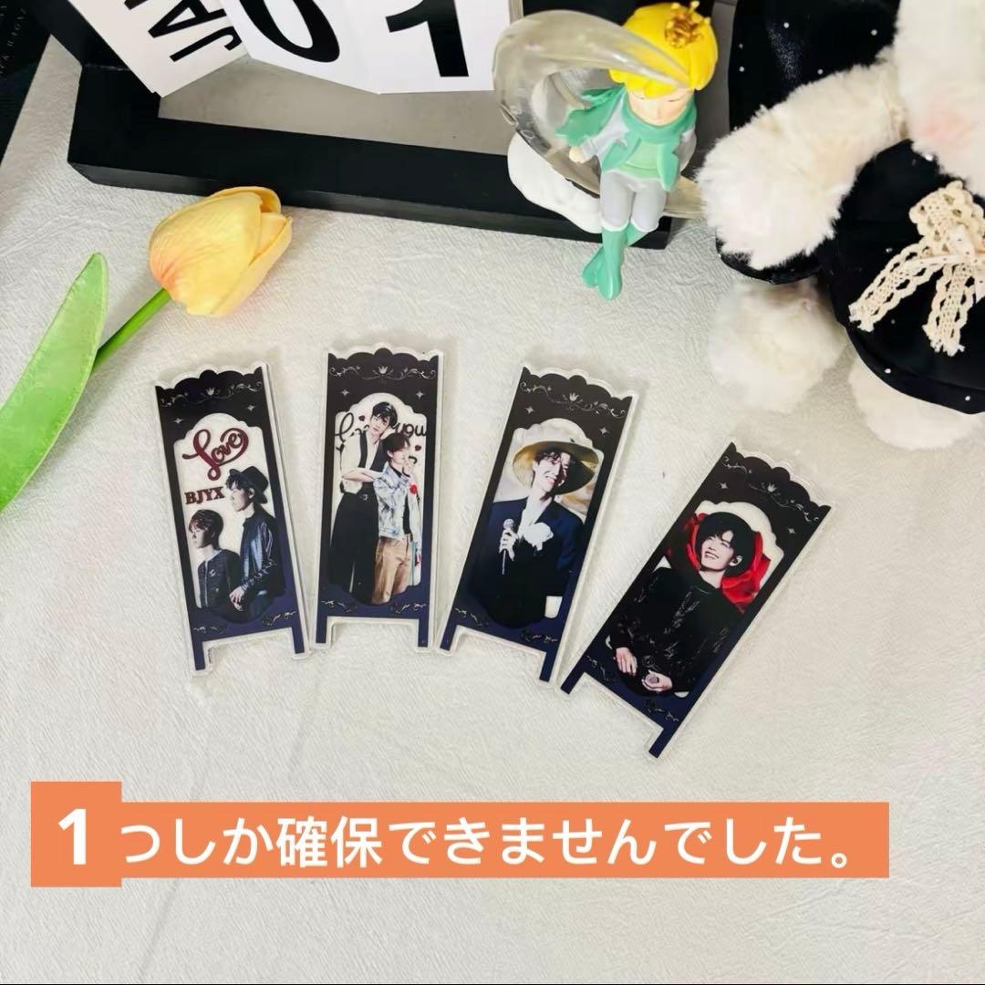 肖戦 王一博 4枚屏風 3セット❣️確認用❣️0228