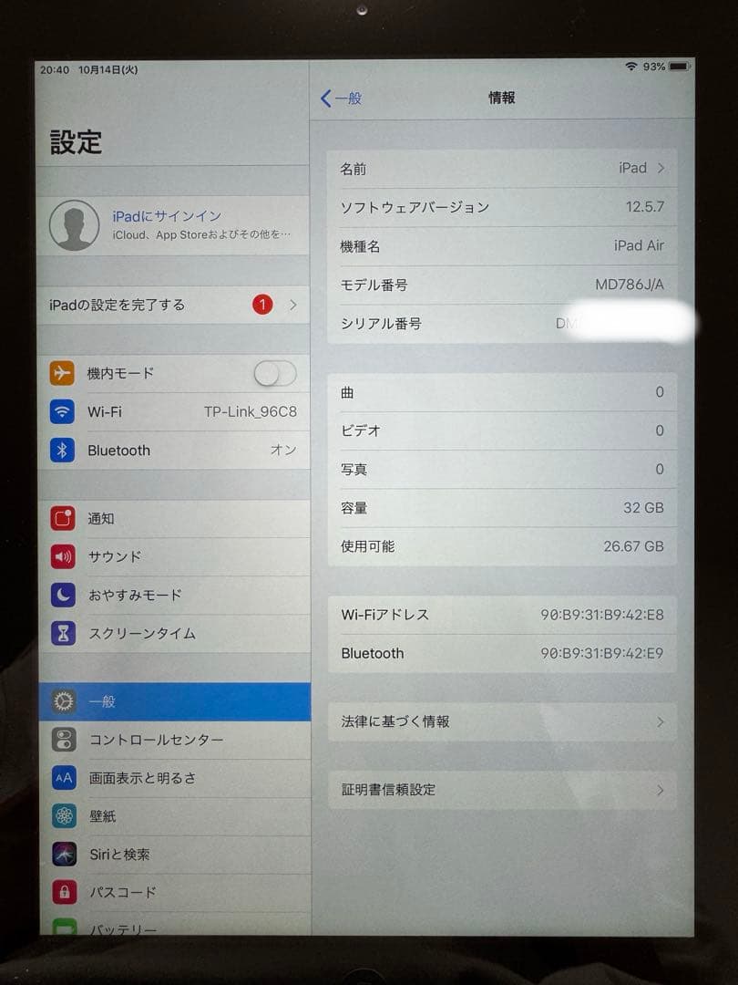 Wi-Fi iPad Air 第1世代 本体 32GB