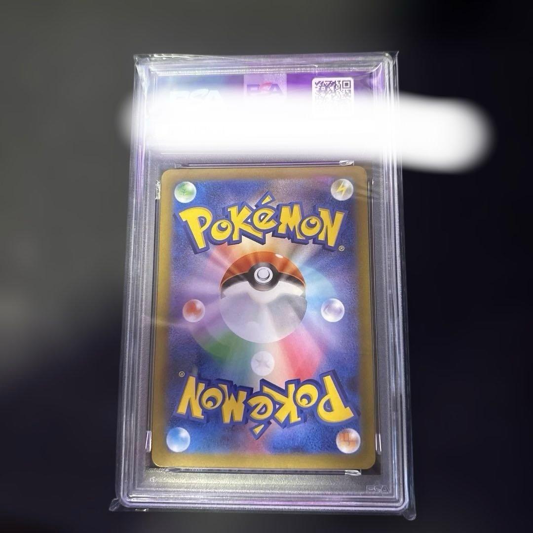 【PSA10】ピカチュウ げきとうスパーク SV-P 120 【プロモ】おまけ有