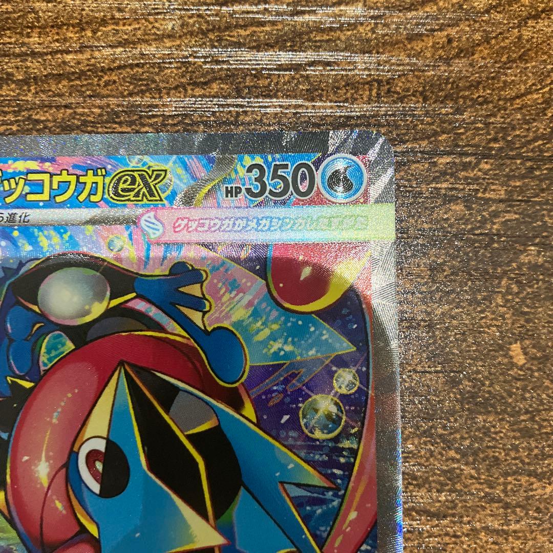 H*A様 メガゲッコウガEX SAR