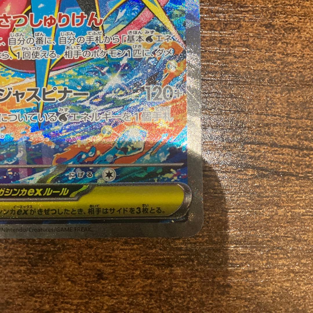 H*A様 メガゲッコウガEX SAR