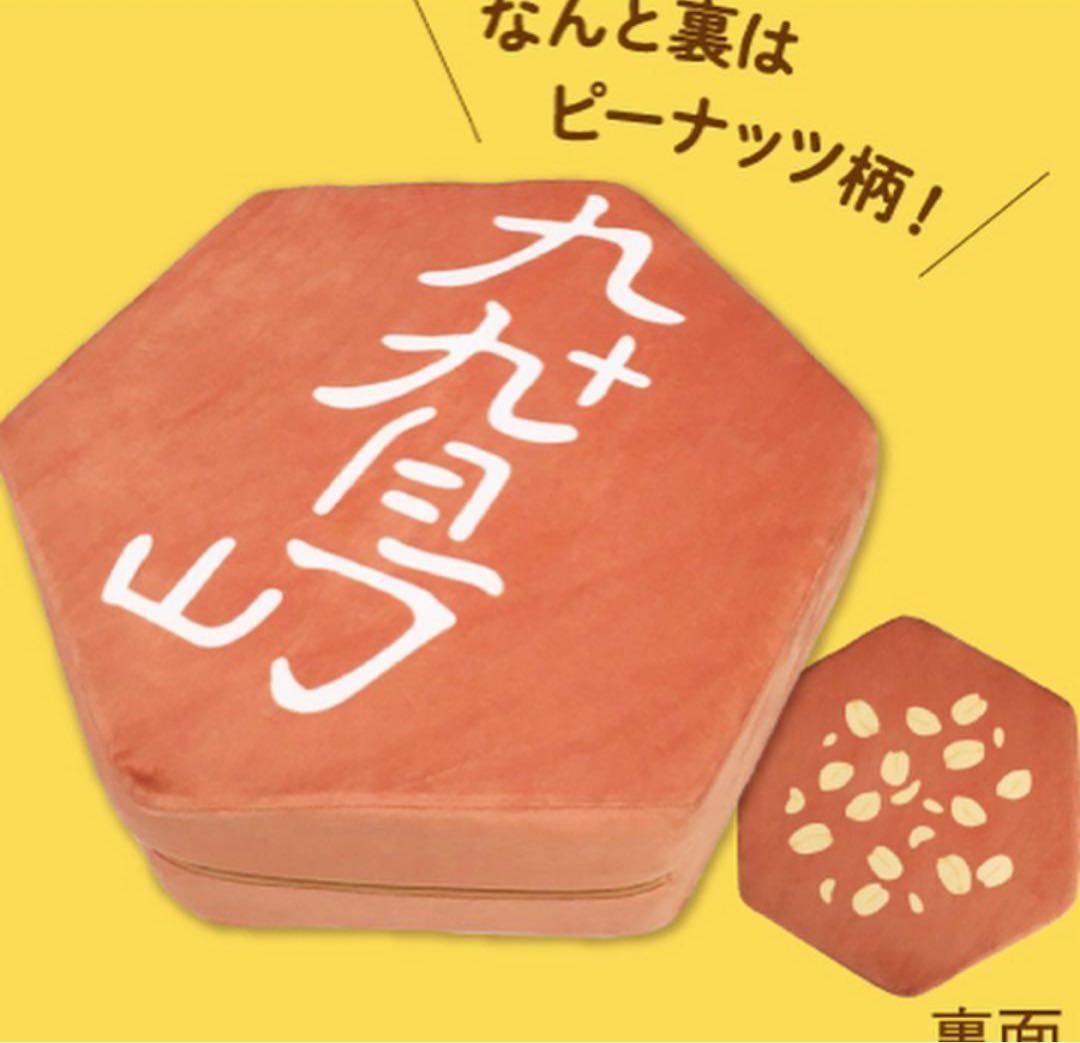 hikari出品！！九十九島せんぺいのクッション