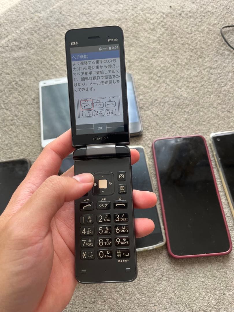 【1/31まで】スマホ/携帯電話10台 (本体のみ)