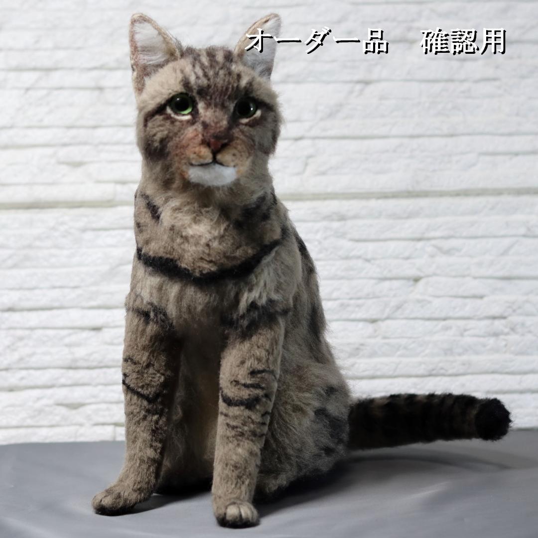羊毛フェルト　Lufyさま　ハンドメイド　オーダー