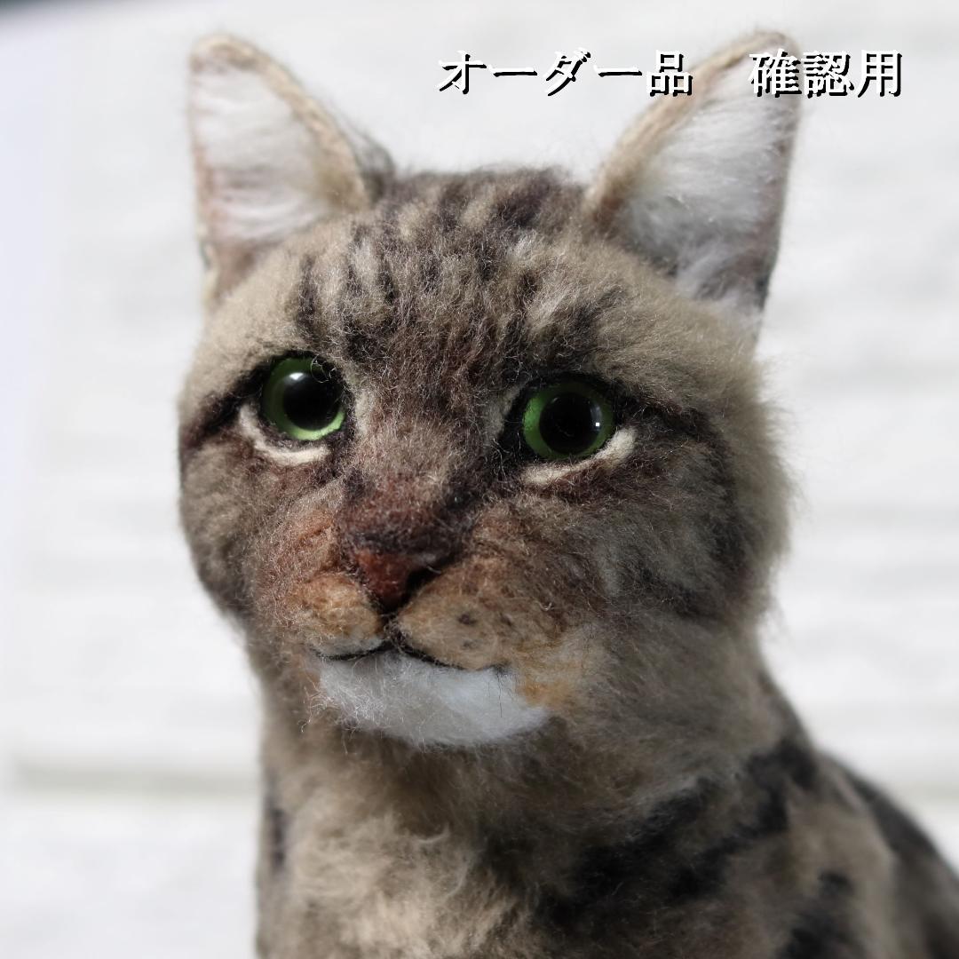 羊毛フェルト　Lufyさま　ハンドメイド　オーダー