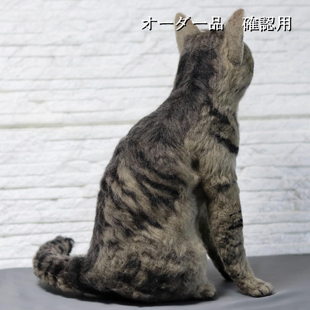 羊毛フェルト　Lufyさま　ハンドメイド　オーダー