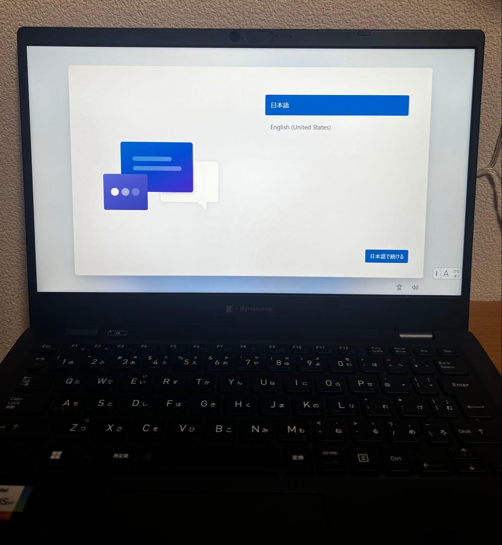 【2023年製】超軽量dynabook 第13世代Core i5 バッテリー良好